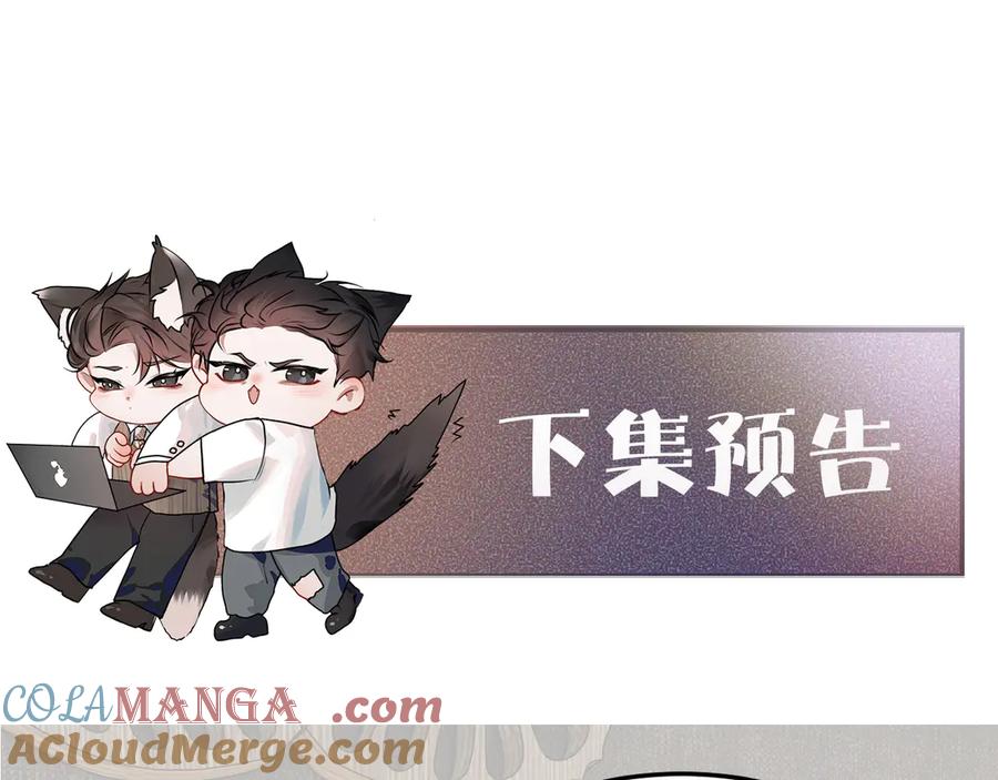 针锋对决 第74话 改变和成长 第93页