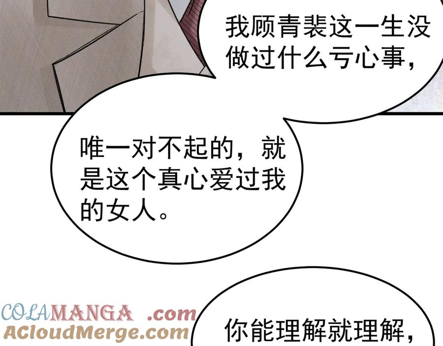 针锋对决 第74话 改变和成长 第9页