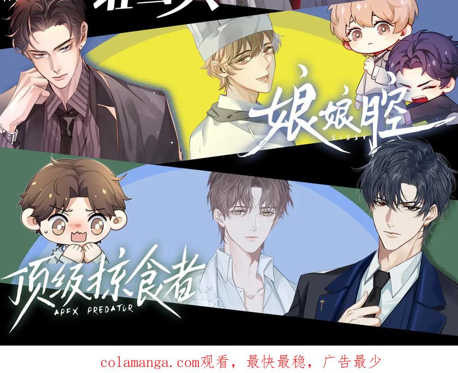 针锋对决 第74话 改变和成长 第102页