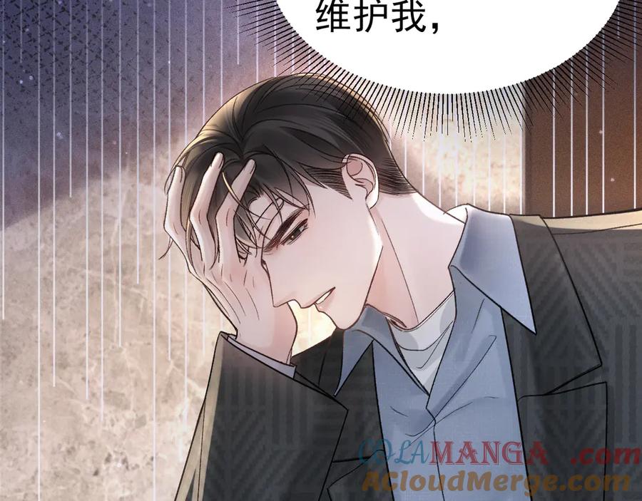针锋对决 第74话 改变和成长 第21页