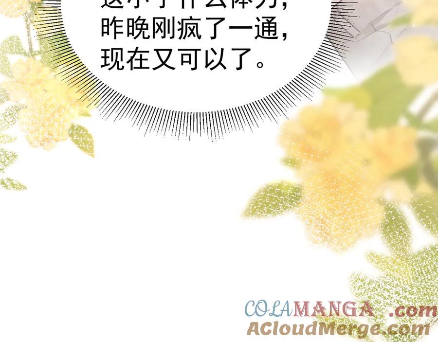针锋对决 第75话 发薪日 第31页