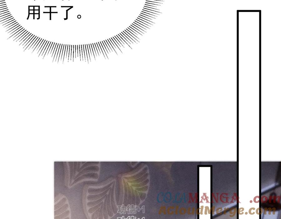针锋对决 第75话 发薪日 第34页