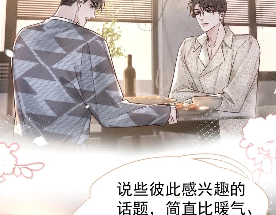 针锋对决 第75话 发薪日 第66页