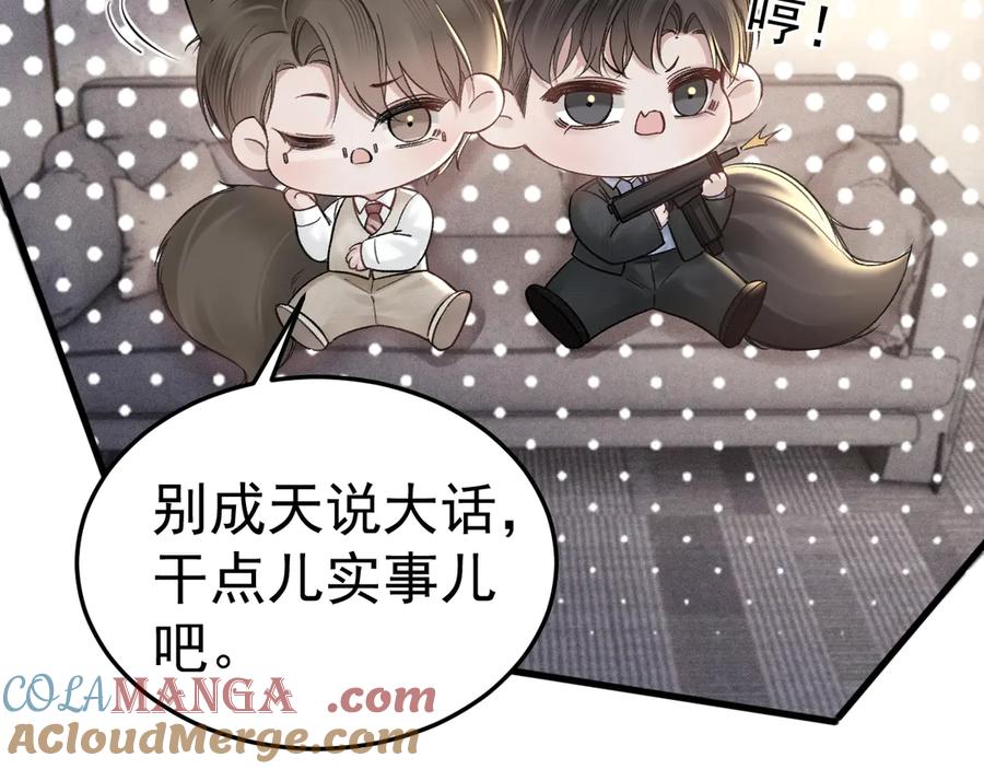 针锋对决 第75话 发薪日 第10页