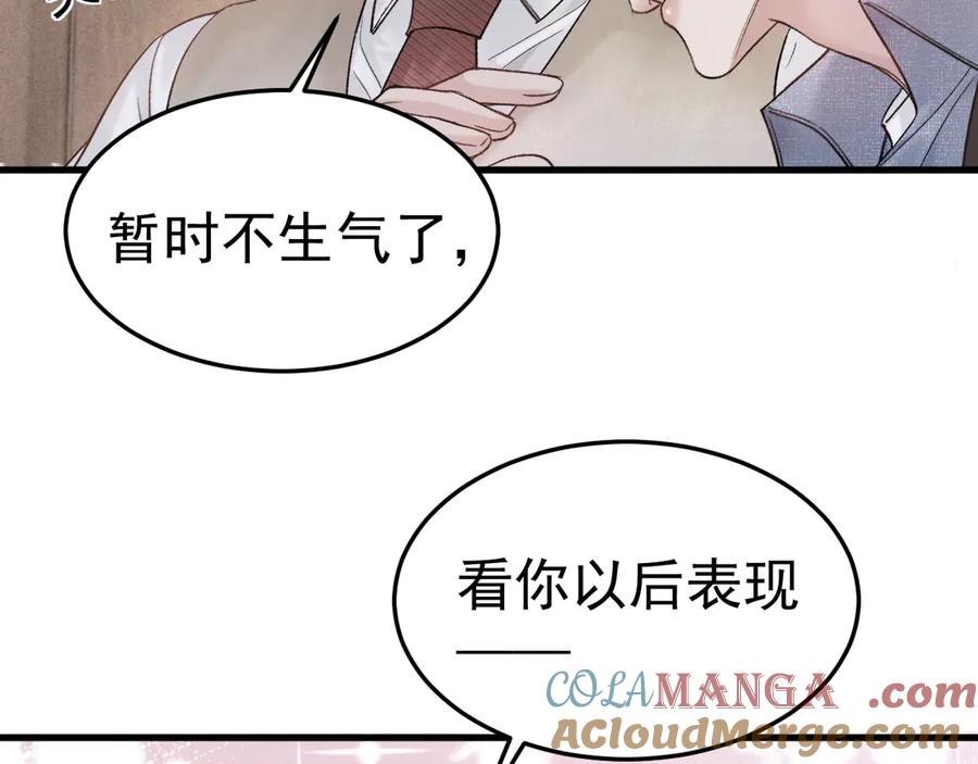 针锋对决 第75话 发薪日 第16页
