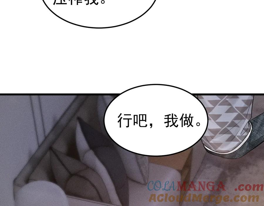 针锋对决 第75话 发薪日 第55页