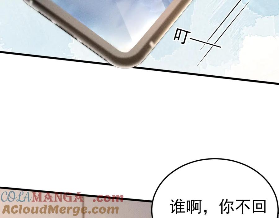 针锋对决 第75话 发薪日 第73页