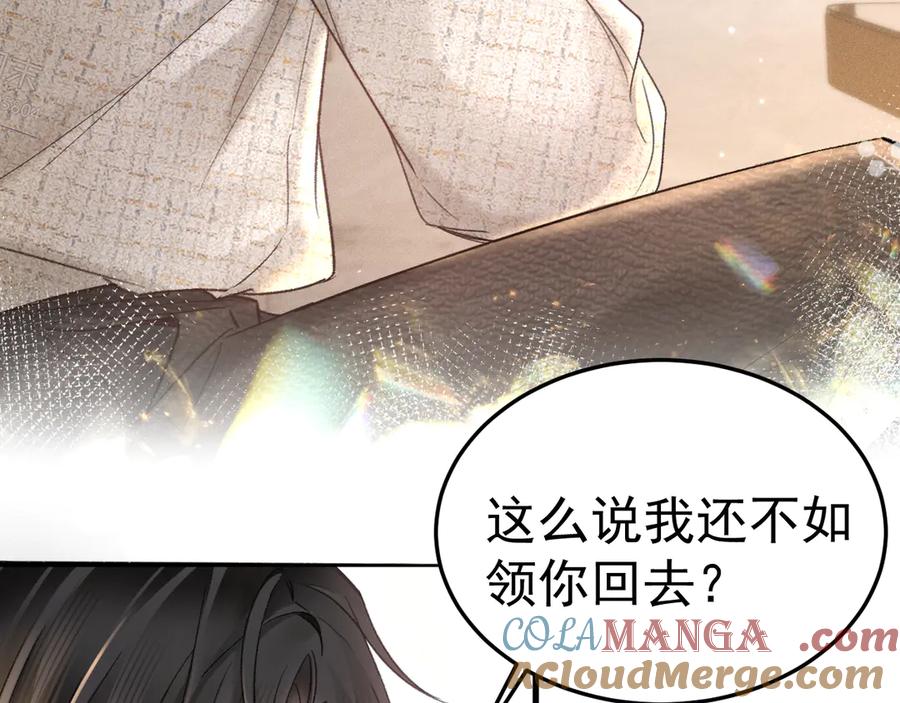 针锋对决 第75话 发薪日 第82页