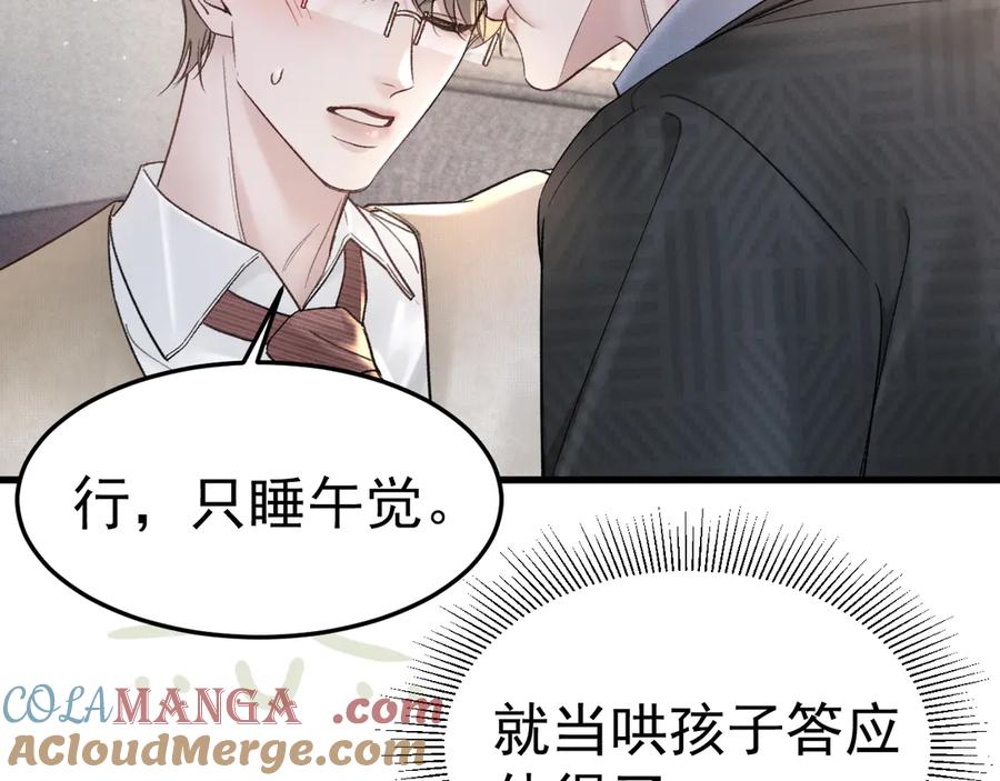 针锋对决 第75话 发薪日 第22页