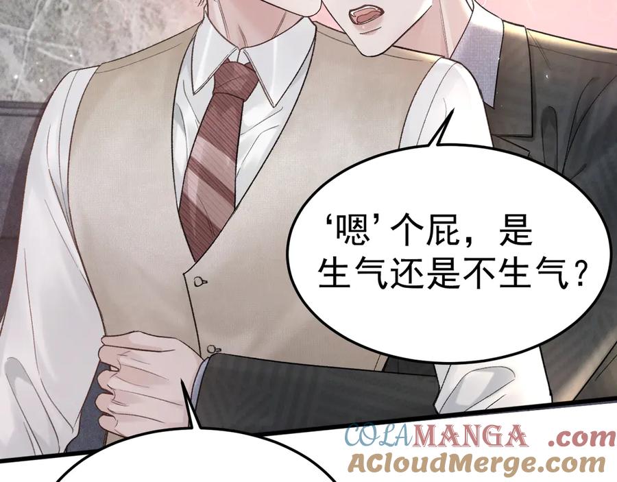 针锋对决 第75话 发薪日 第13页