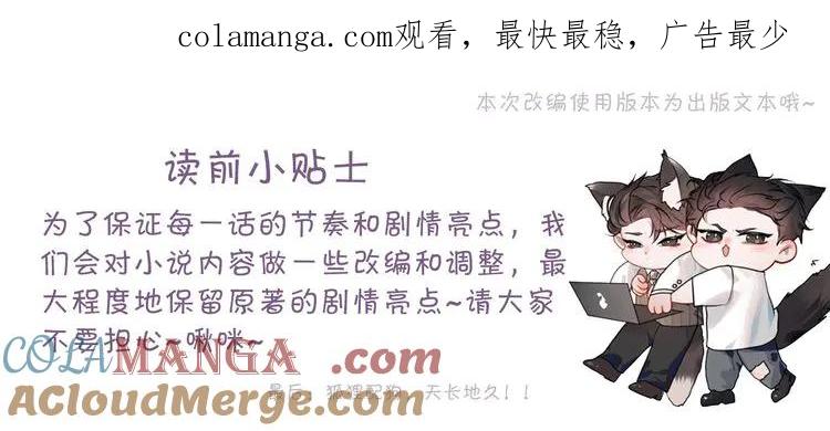 针锋对决 第75话 发薪日 第1页