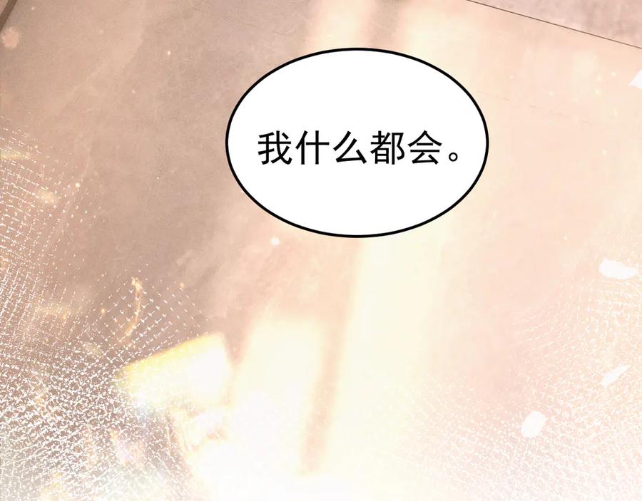 针锋对决 第75话 发薪日 第57页