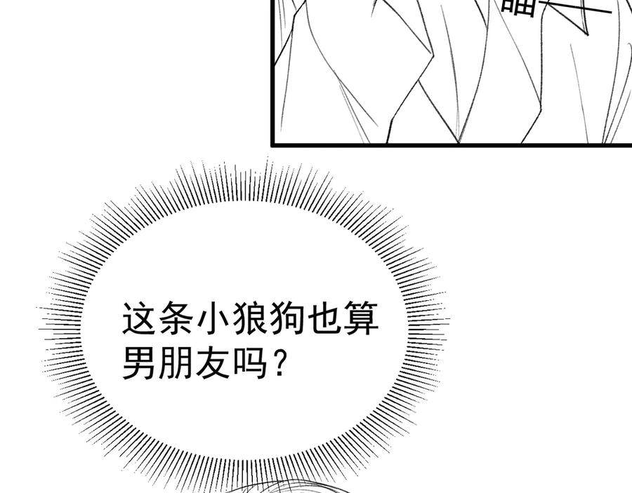 针锋对决 第75话 发薪日 第89页