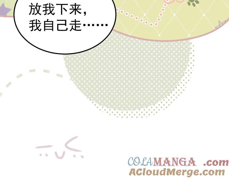 针锋对决 第75话 发薪日 第25页