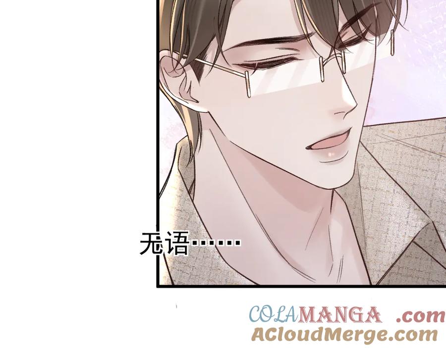针锋对决 第75话 发薪日 第85页