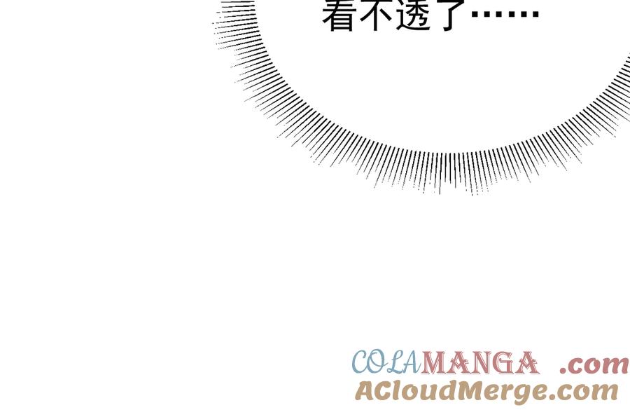 针锋对决 第75话 发薪日 第43页