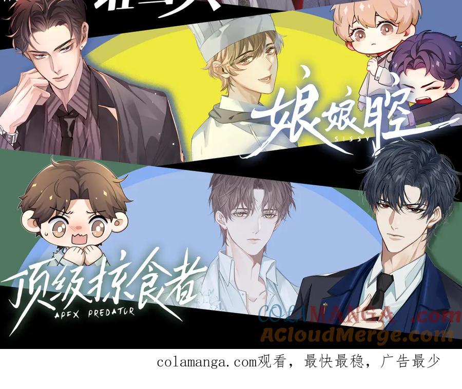 针锋对决 第75话 发薪日 第97页