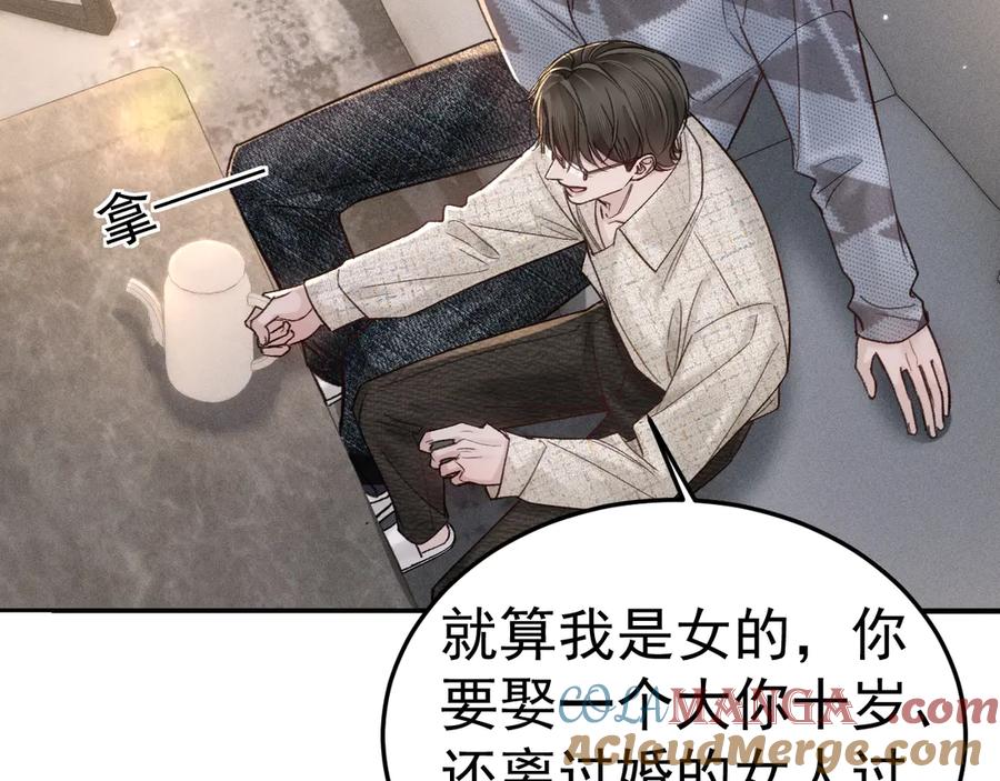 针锋对决 第75话 发薪日 第79页