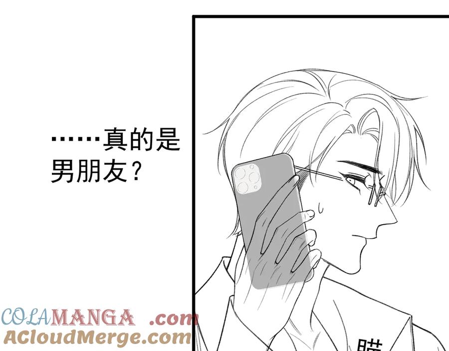 针锋对决 第75话 发薪日 第88页