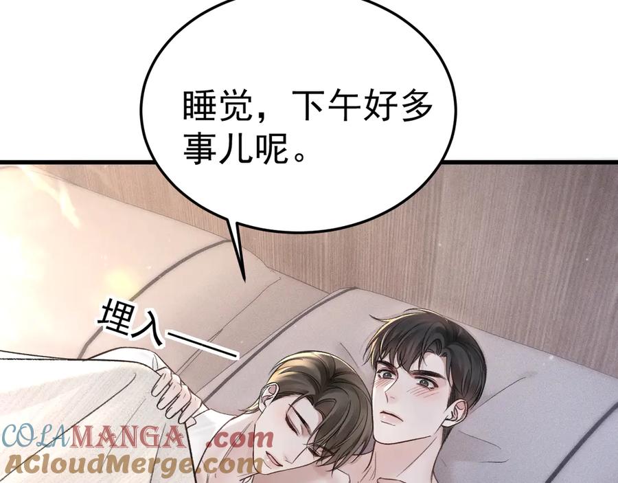 针锋对决 第75话 发薪日 第37页