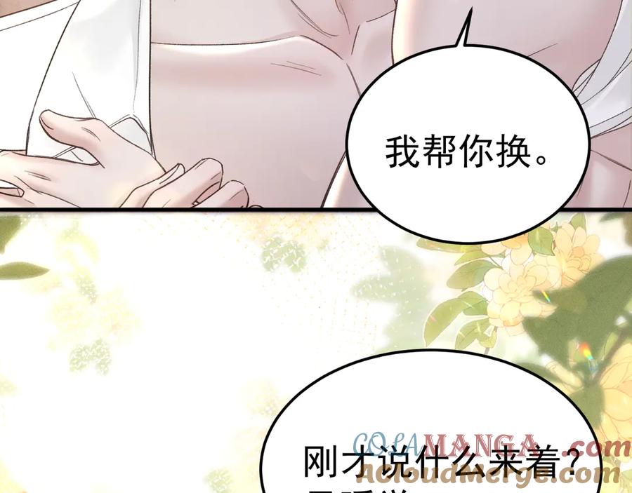 针锋对决 第75话 发薪日 第28页