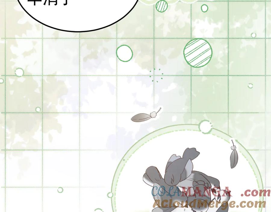 针锋对决 番外 兽耳时间 第13页
