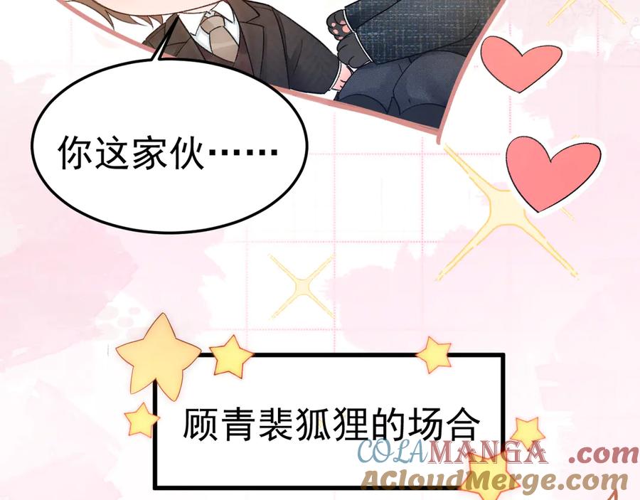 针锋对决 番外 兽耳时间 第7页