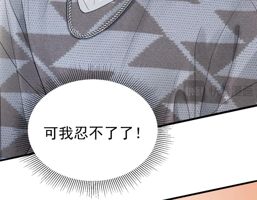 针锋对决 第76话 心生不舍 第23页
