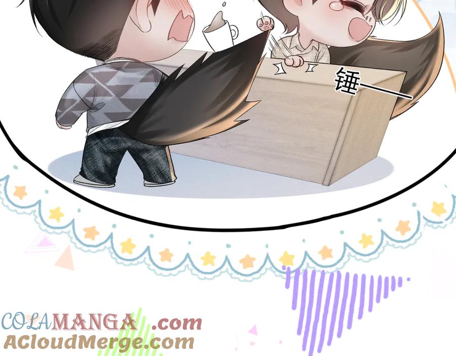 针锋对决 第76话 心生不舍 第53页