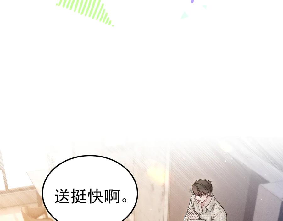 针锋对决 第76话 心生不舍 第54页