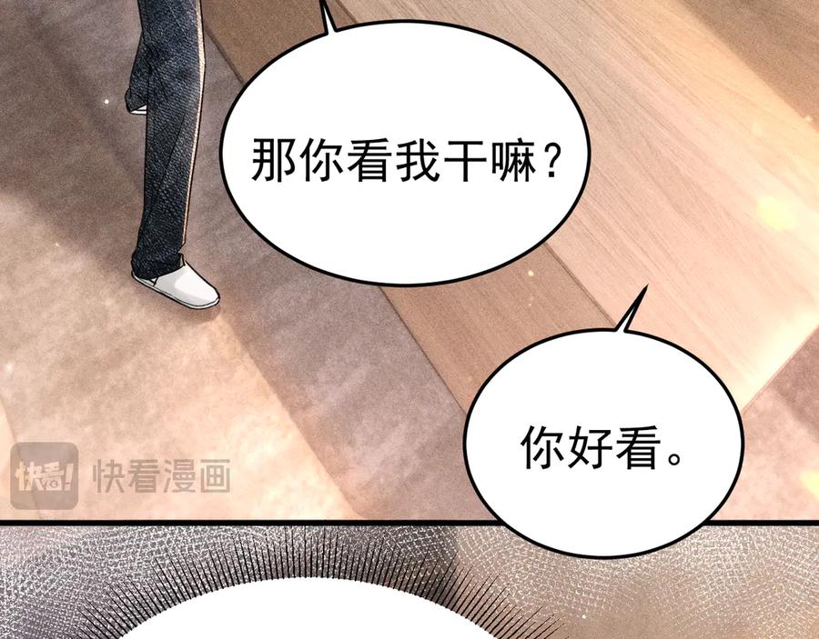 针锋对决 第76话 心生不舍 第43页