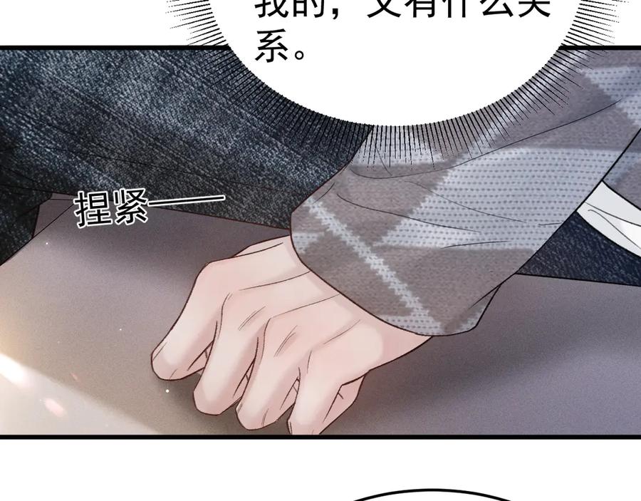 针锋对决 第76话 心生不舍 第8页