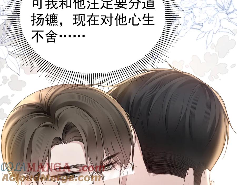 针锋对决 第76话 心生不舍 第85页