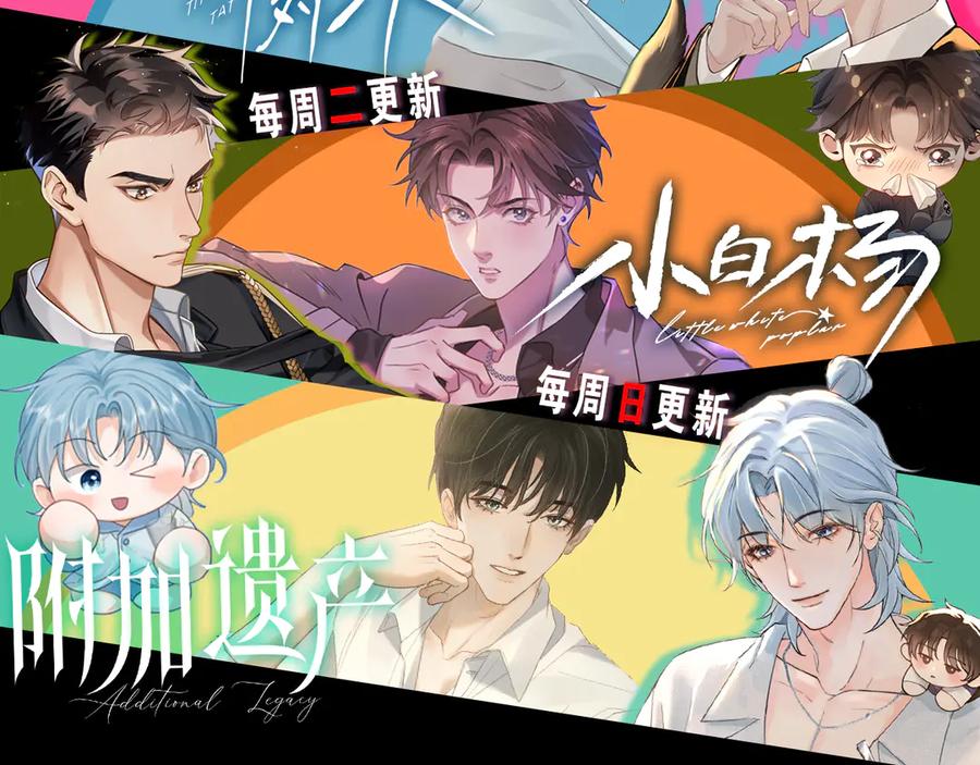 针锋对决 第76话 心生不舍 第100页
