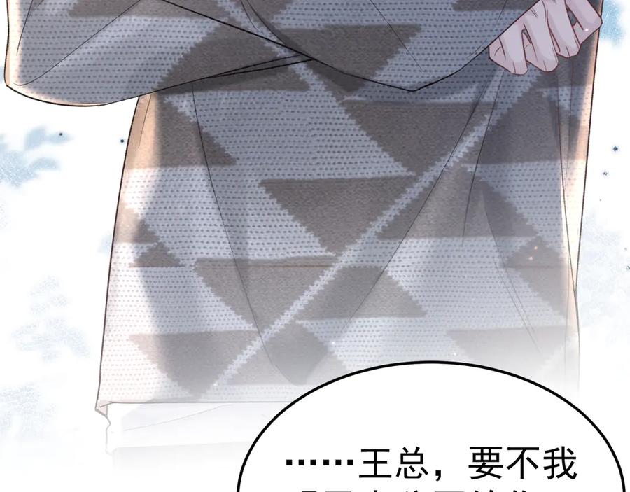 针锋对决 第76话 心生不舍 第39页