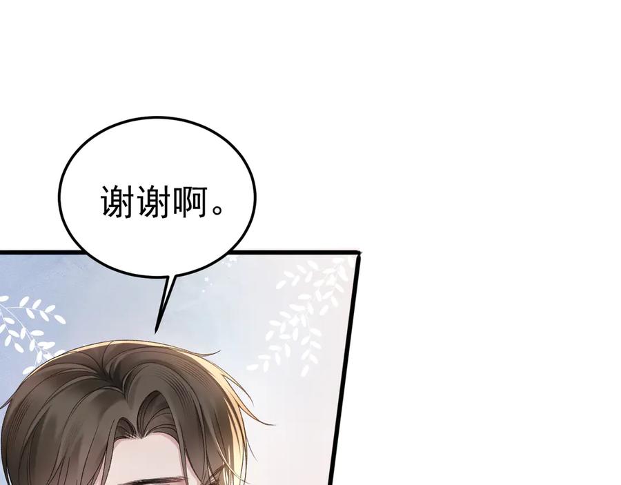 针锋对决 第76话 心生不舍 第70页