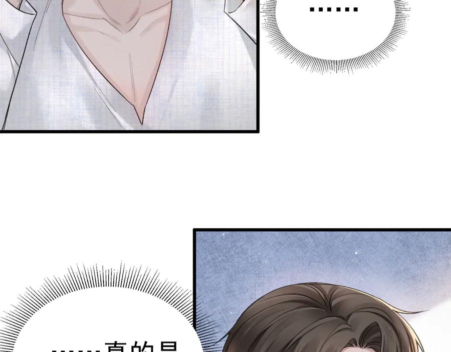 针锋对决 第76话 心生不舍 第35页