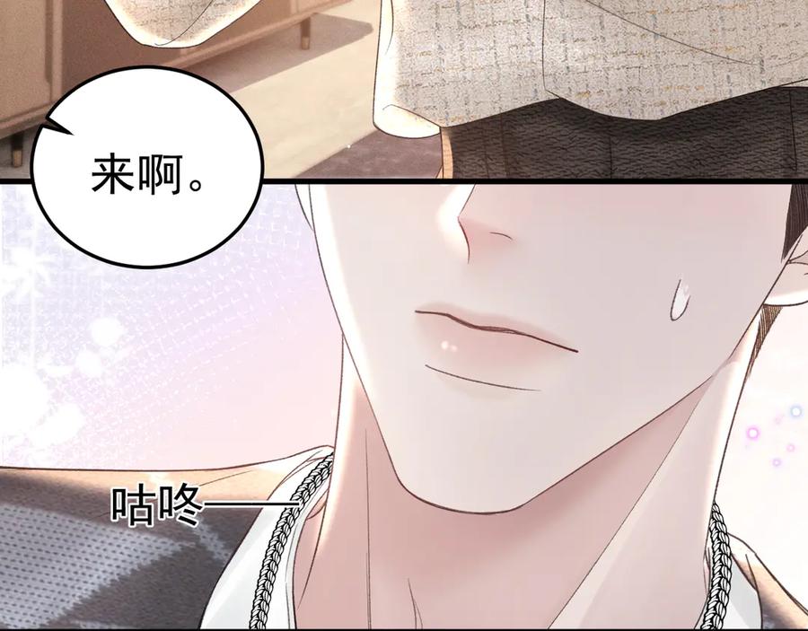针锋对决 第76话 心生不舍 第75页