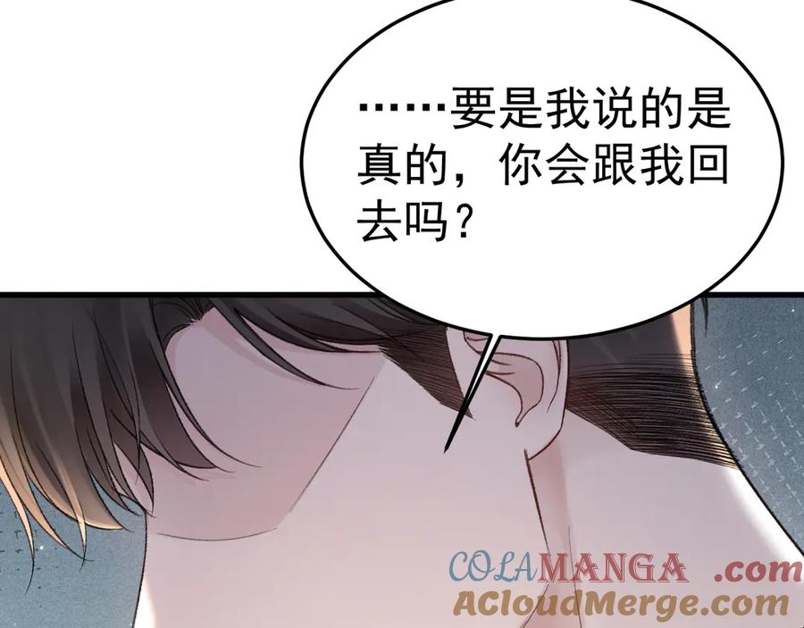 针锋对决 第76话 心生不舍 第9页