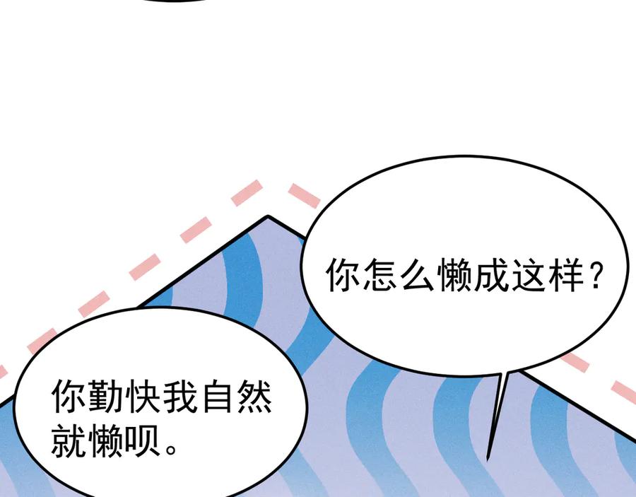 针锋对决 第76话 心生不舍 第67页