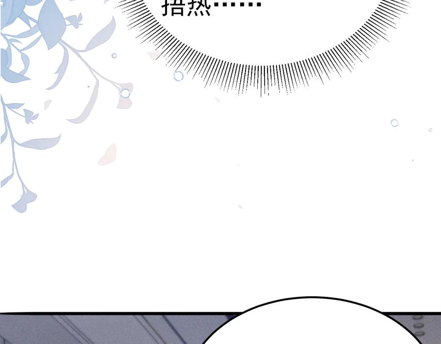 针锋对决 第76话 心生不舍 第62页