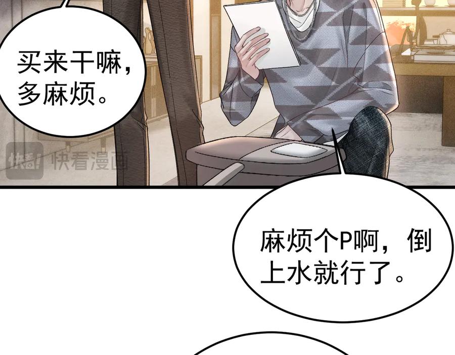 针锋对决 第76话 心生不舍 第64页