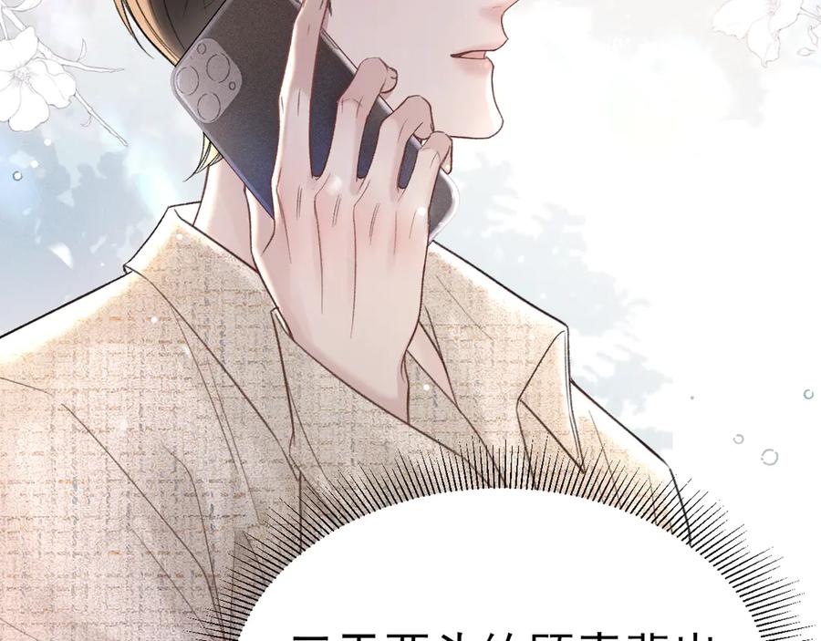 针锋对决 第76话 心生不舍 第18页
