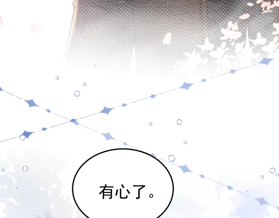 针锋对决 第76话 心生不舍 第80页