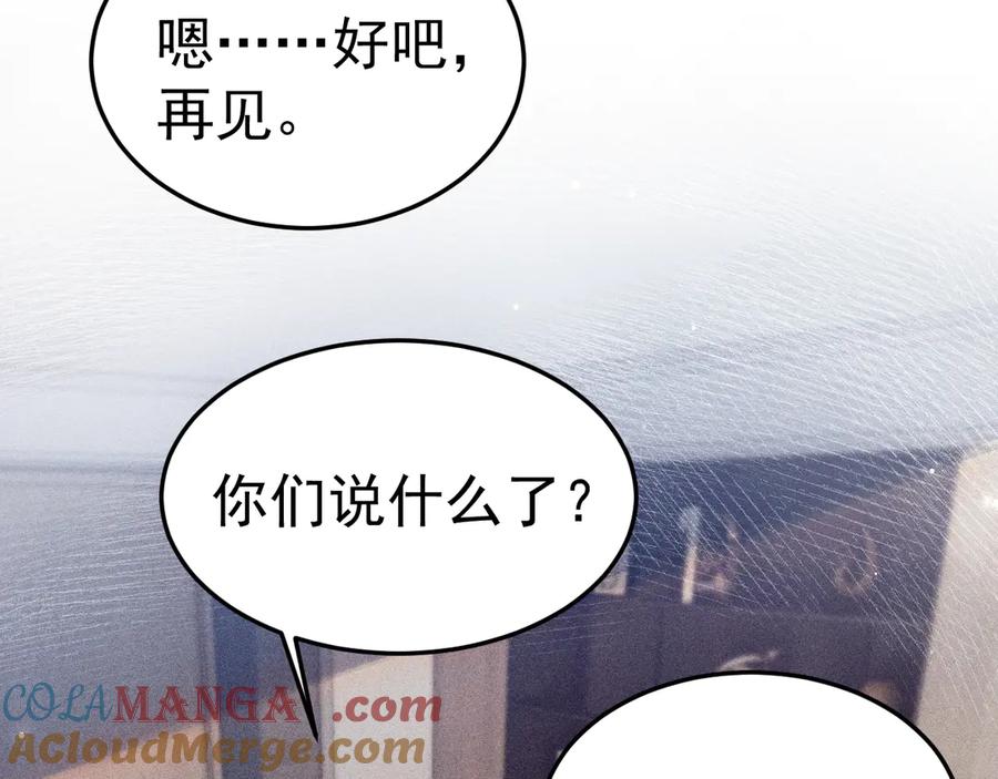 针锋对决 第76话 心生不舍 第41页