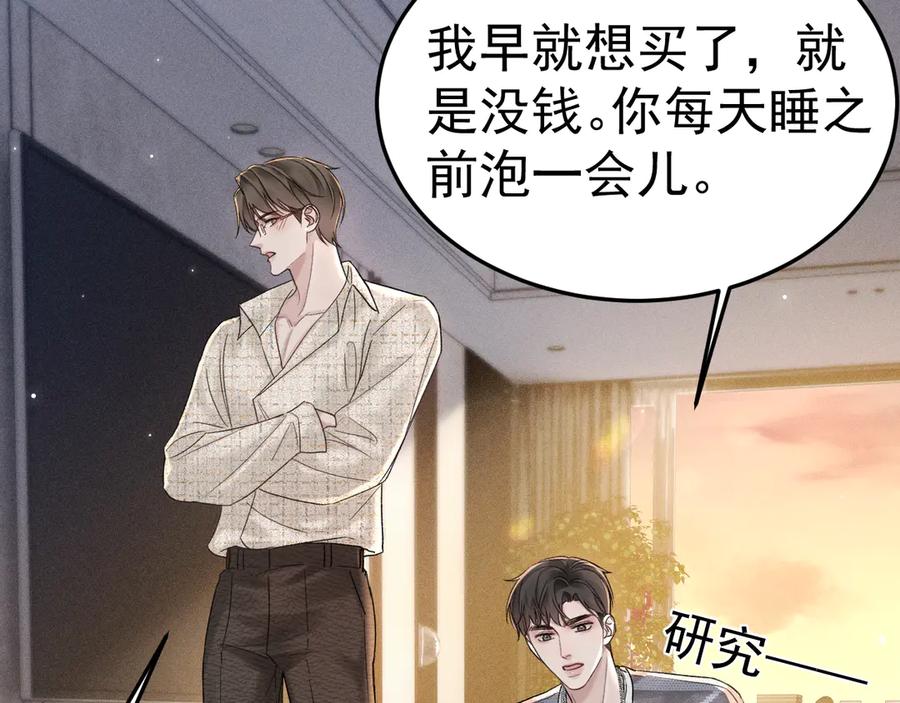 针锋对决 第76话 心生不舍 第63页