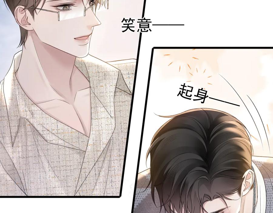 针锋对决 第76话 心生不舍 第71页
