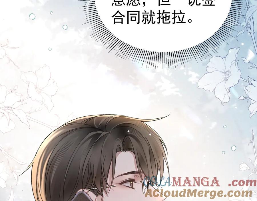针锋对决 第76话 心生不舍 第17页