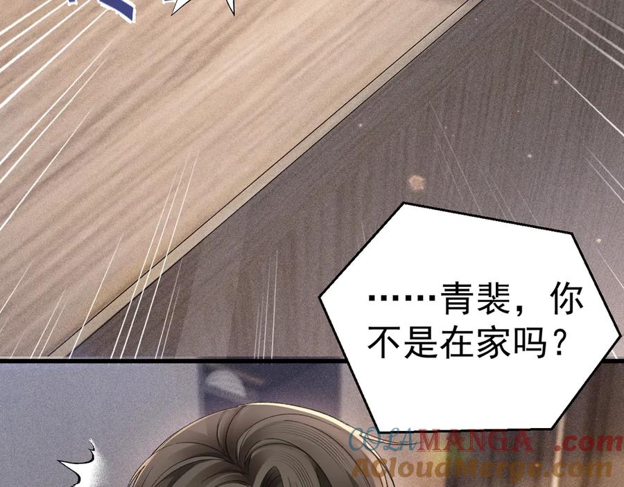 针锋对决 第76话 心生不舍 第29页