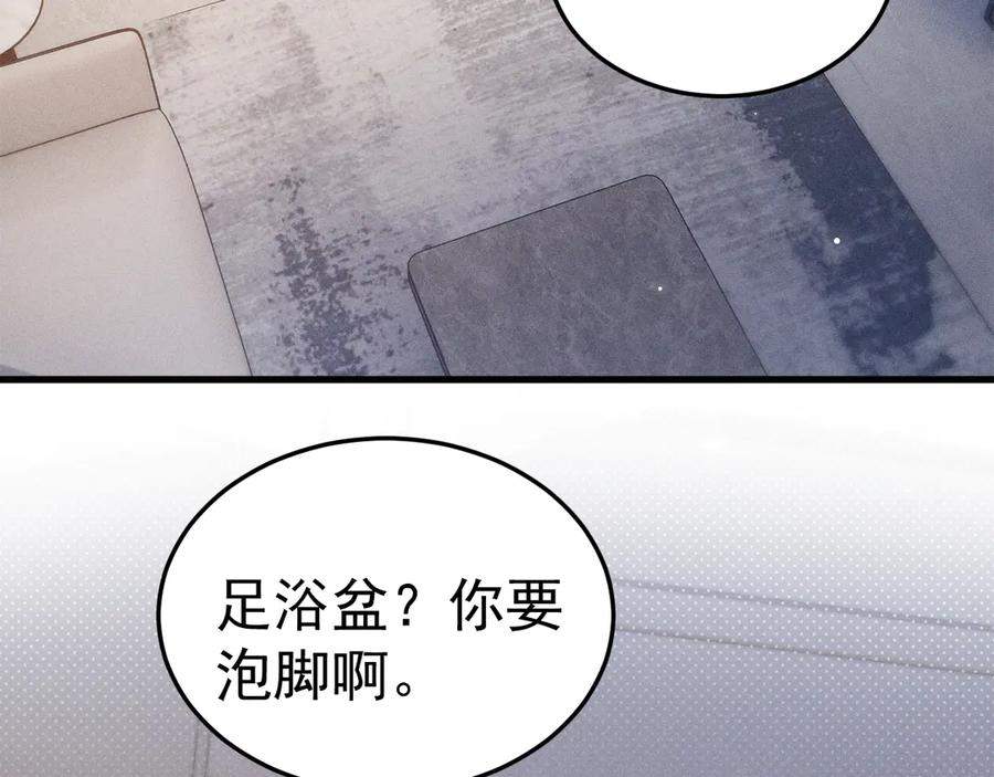 针锋对决 第76话 心生不舍 第56页